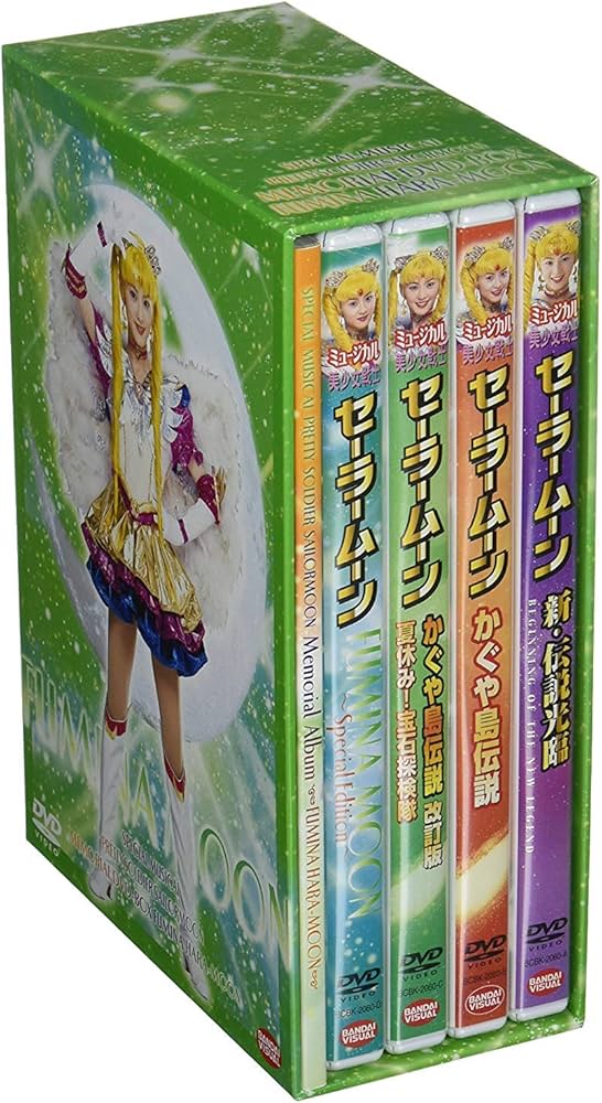 Amazon.co.jp: 美少女戦士セーラームーン メモリアルDVD-BOX 原史奈編