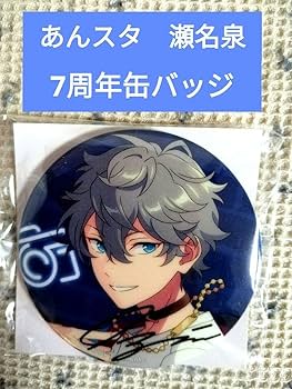 Amazon.co.jp: あんスタ 瀬名泉 7周年缶バッジ : おもちゃ