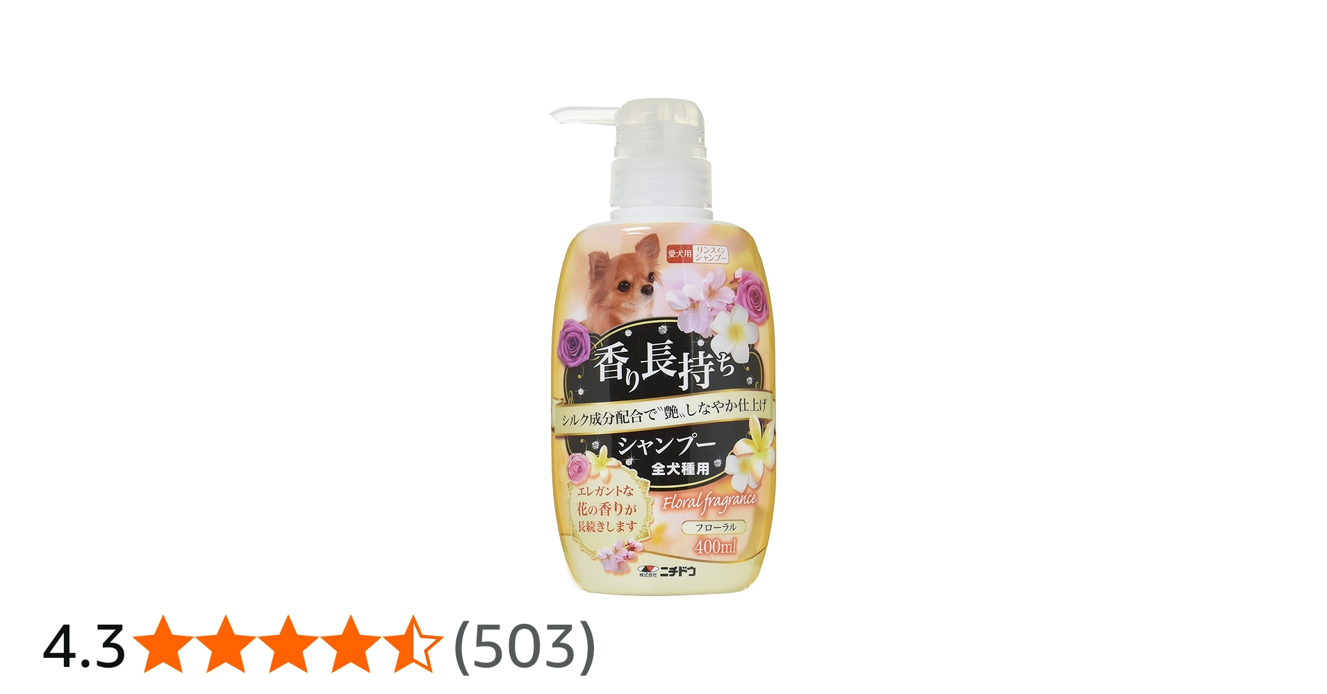 Amazon | ニチドウ 香り長持ちシャンプー フローラル | ニチドウ