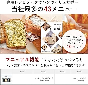 Amazon | パナソニック(Panasonic) ホームベーカリー パン焼き器 餅