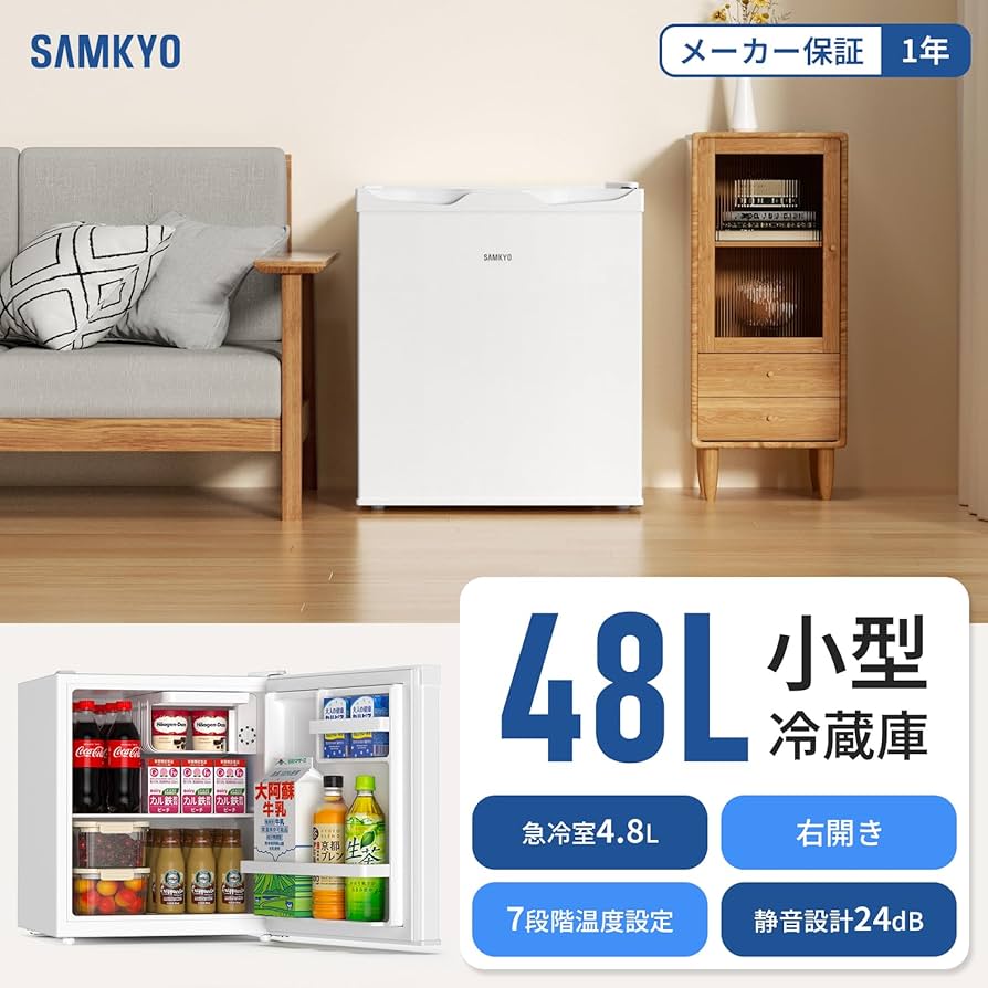 Amazon | SAMKYO 冷蔵庫 48L 一人暮らし 小型 幅45cm スリム ミニ