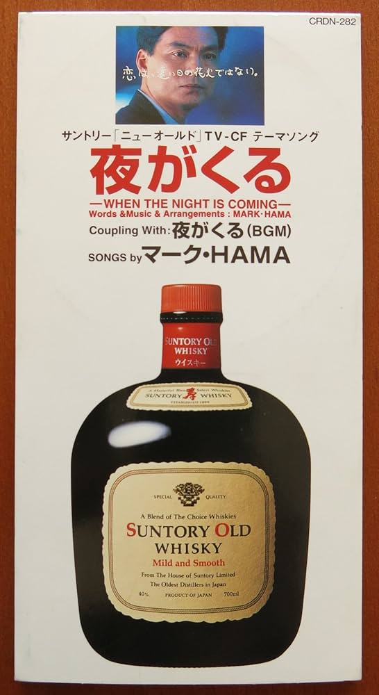 Amazon.co.jp: 夜がくる ― When The Night Is Coming: ミュージック