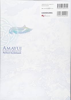 Amazon.co.jp: 天結いキャッスルマイスター パーフェクトガイドブック