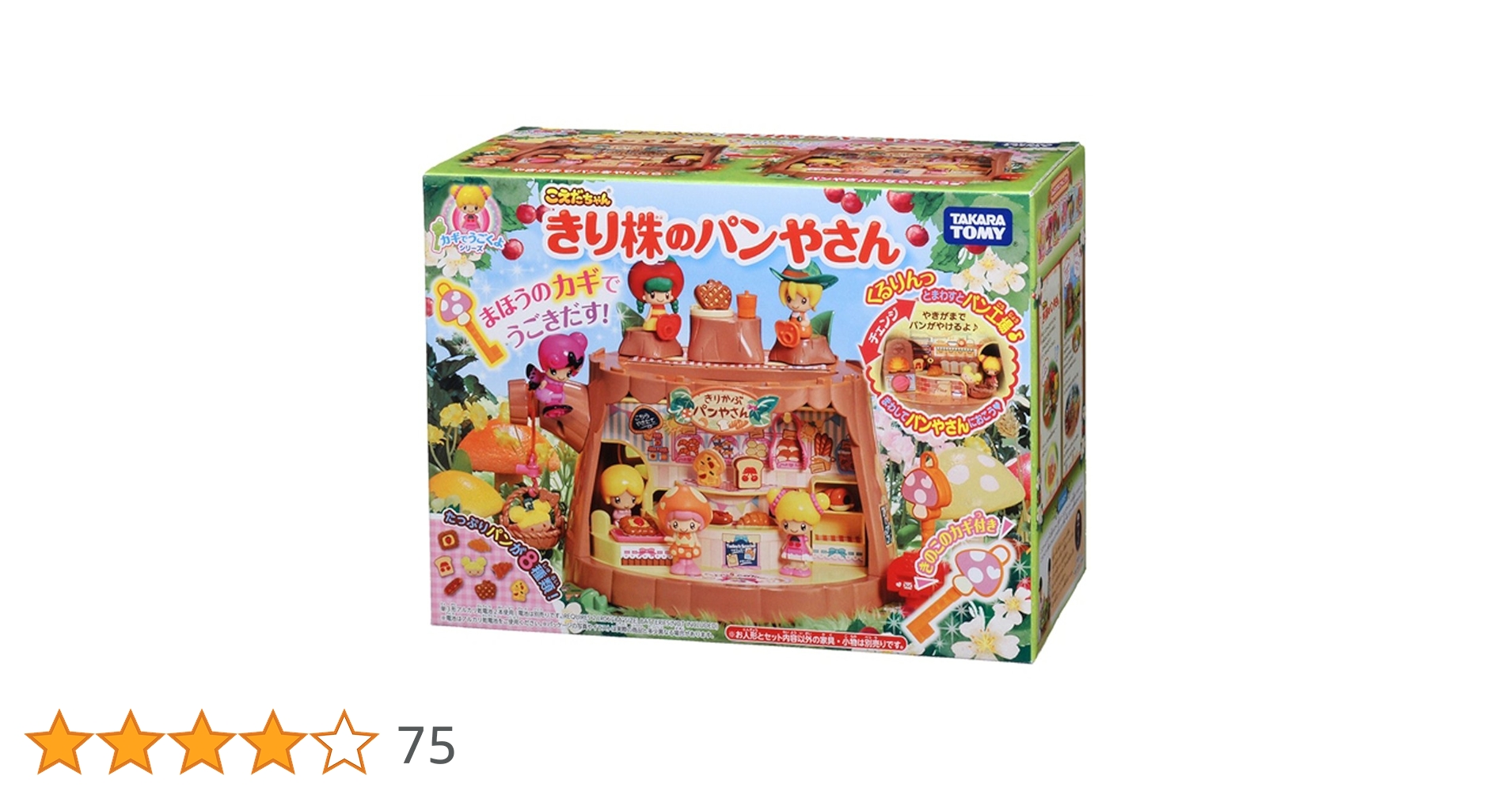 佐々木麻こ 作 「 公園のパン屋さん 」1996年 F4 油彩 佐々木麻こ 作