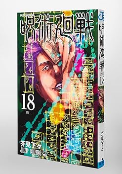 呪術廻戦 18巻 アクリルスタンドカレンダー(+32キャラクターチャーム