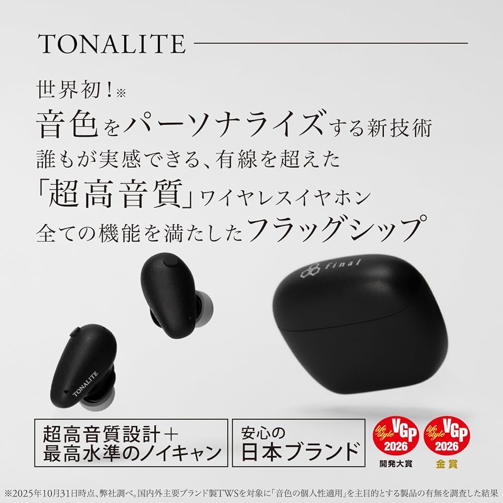 Amazon.co.jp: ファイナル(final) TONALITE トナリテ Bluetooth