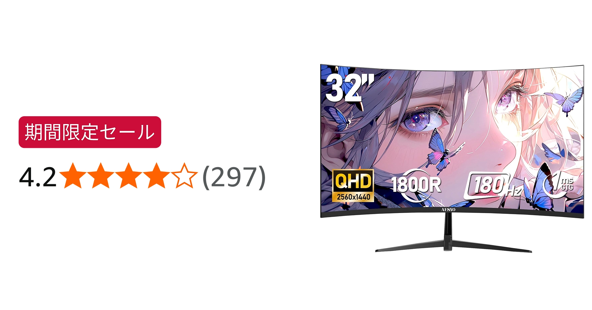 AESNO 32インチ ゲーミング モニター AE320D 180Hz AESNO 32インチ