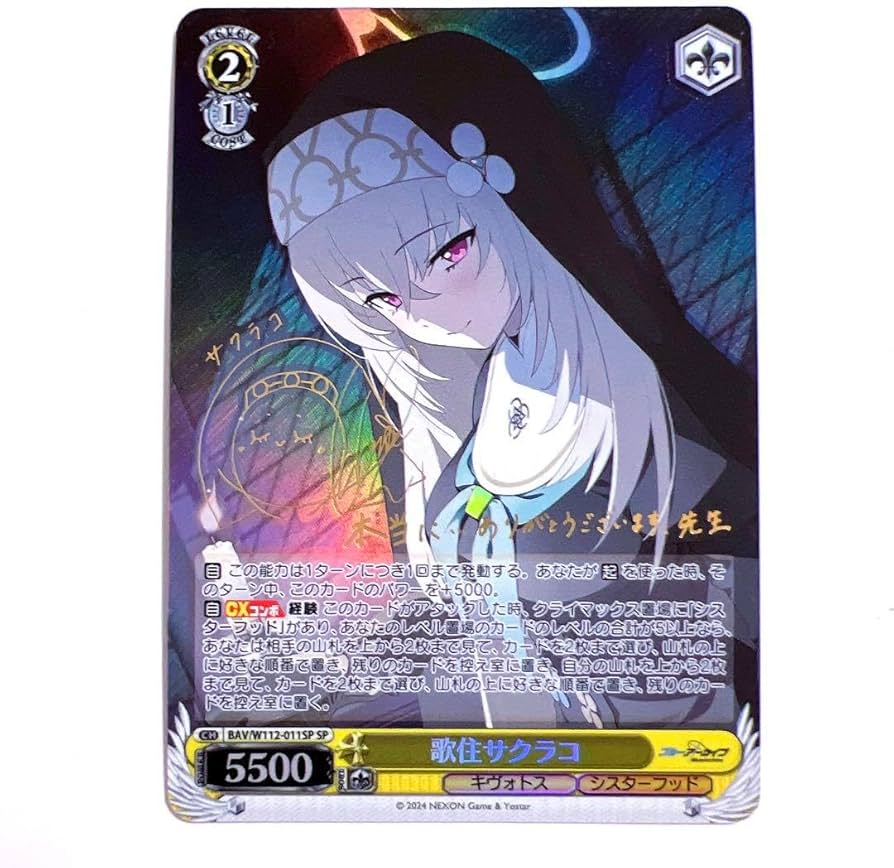 PSA10】 ヴァイスシュヴァルツ 上位賞PR キャンプが楽しみ！ なでしこ