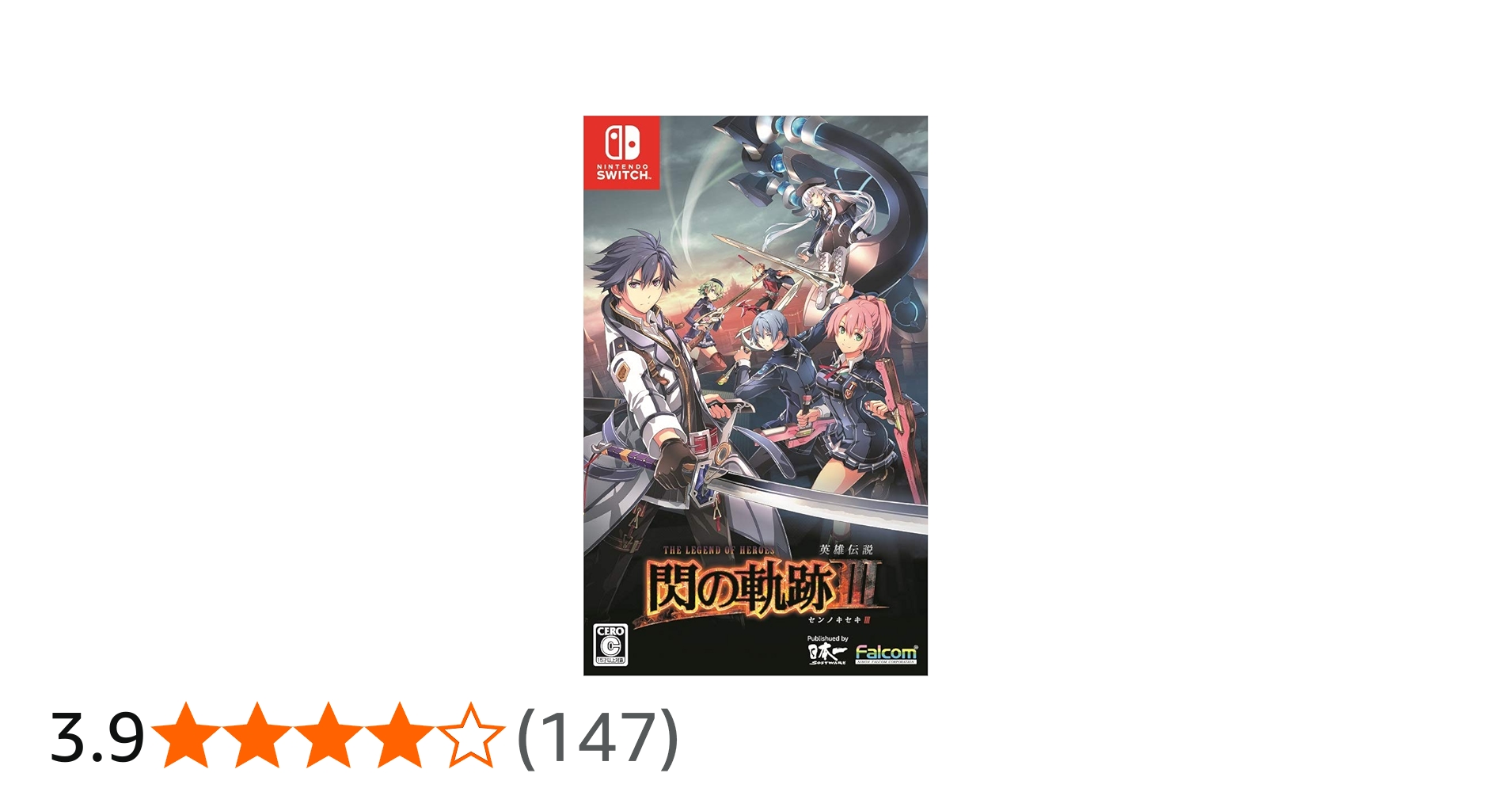 Amazon.co.jp: 英雄伝説 閃の軌跡III - Switch : ゲーム