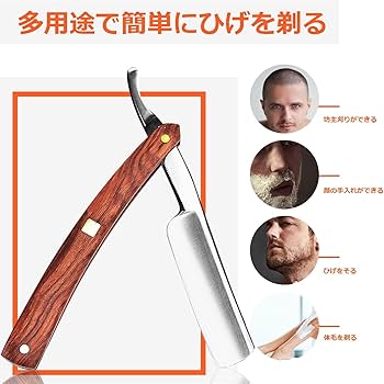 Amazon.co.jp: HttDog 剃刀一枚刃 剃刀 メンズ 西洋カミソリ 手動
