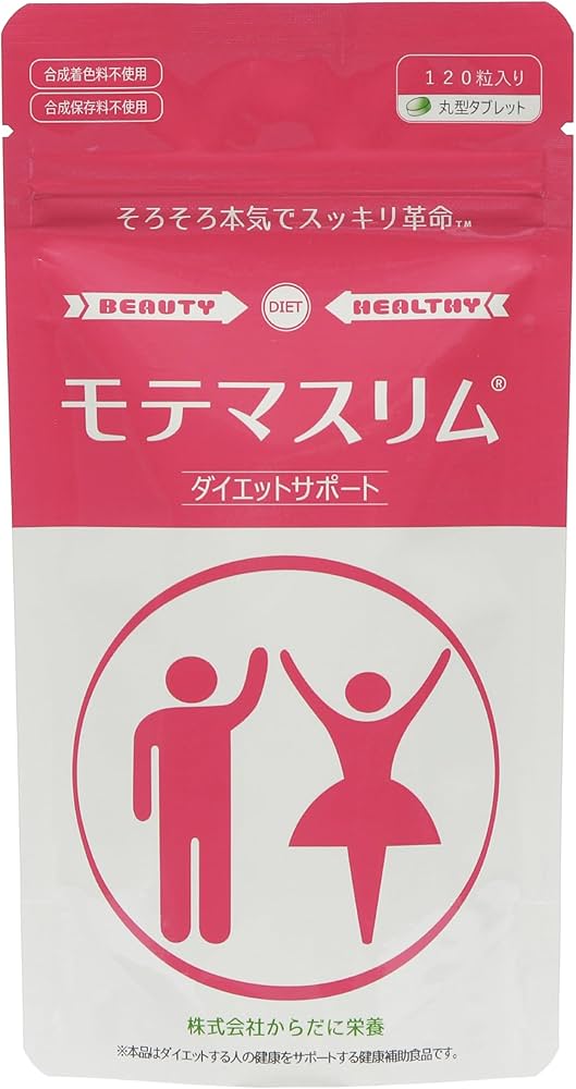 Amazon | モテマスリム 120粒入り | モテマスリム | ダイエット