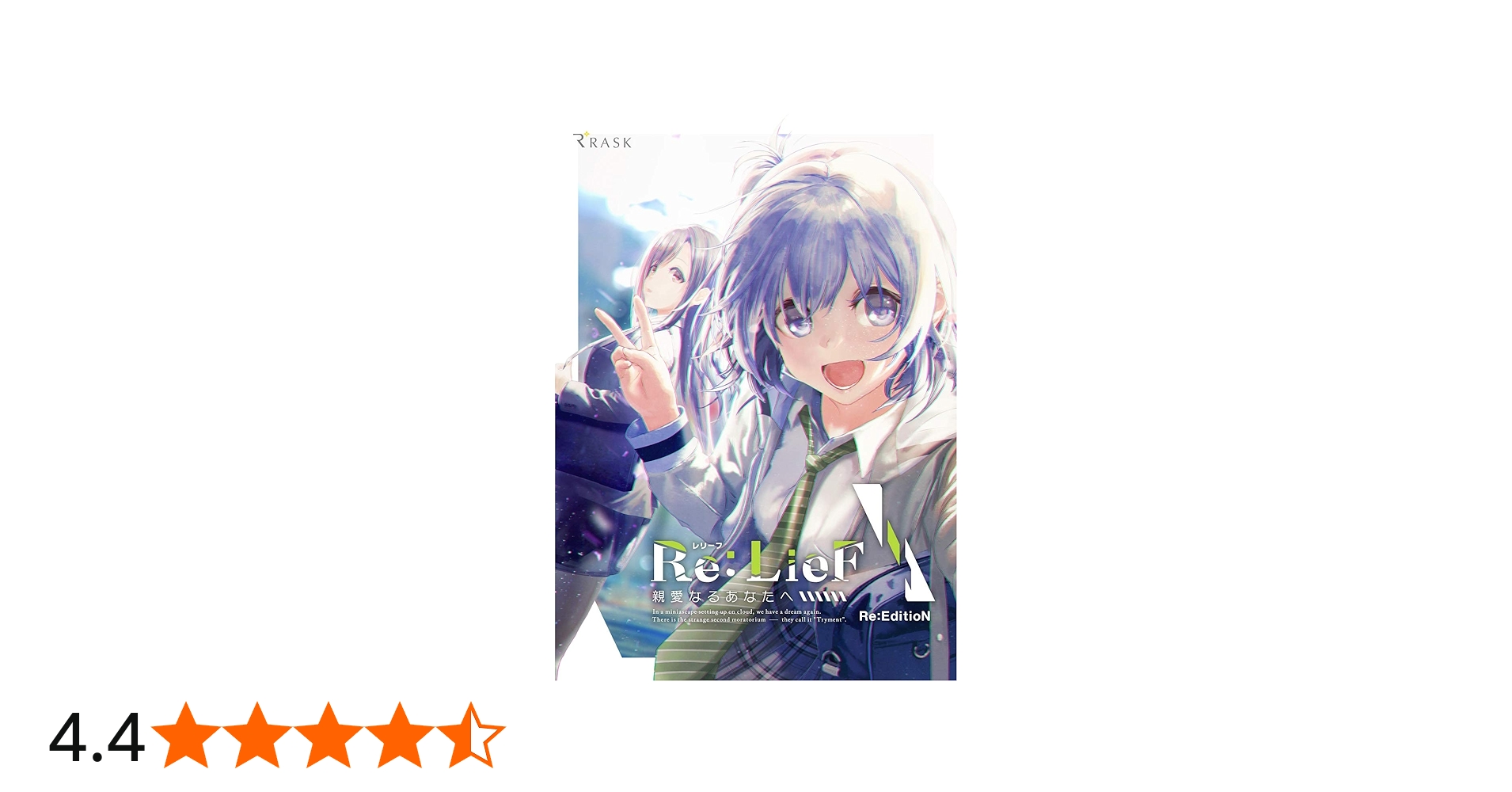 Amazon.co.jp: Re:LieF~親愛なるあなたへ~ Re:EditioN : PCソフト