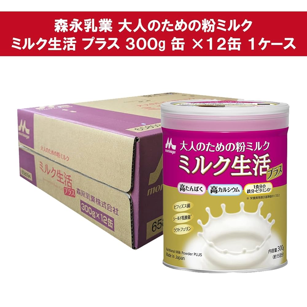 大人のための粉ミルク ミルク生活 森永乳業 ミルク生活プラス 300g×3