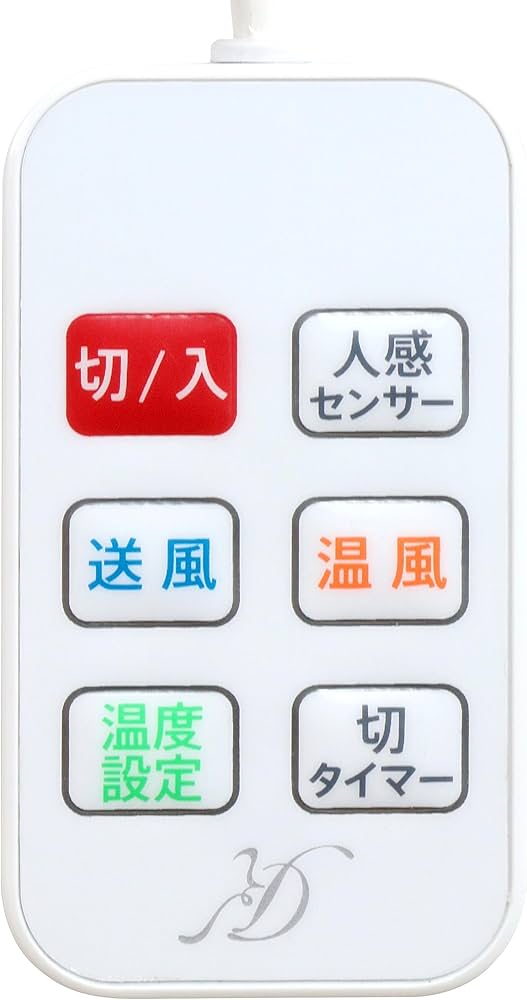 Amazon | 電響社(Denkyosha) ZEPEAL(ゼピール) 人感センサー付 脱衣所