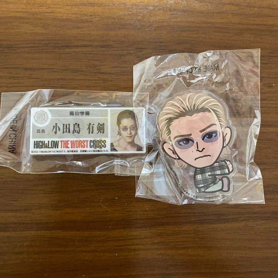 Amazon.co.jp: 小田島有剣 high＆low the worst X 塩野瑛久 : おもちゃ