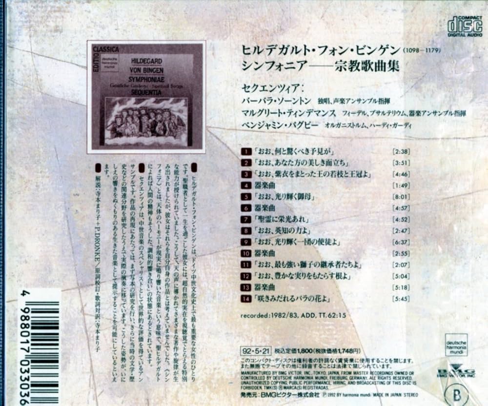 Amazon.co.jp: ヒルデガルト・フォン・ビンゲン: ミュージック