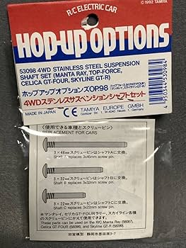 Amazon.co.jp: 当時物 タミヤ 4WDステンレス サスペンション シャフト