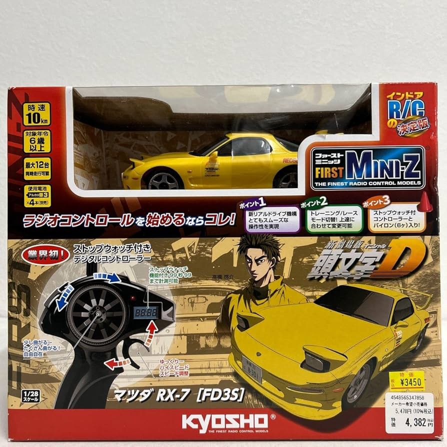 Amazon.co.jp: 未開封 京商 MINI-Z 新劇場版 頭文字D MAZDA RX-7 FD3S