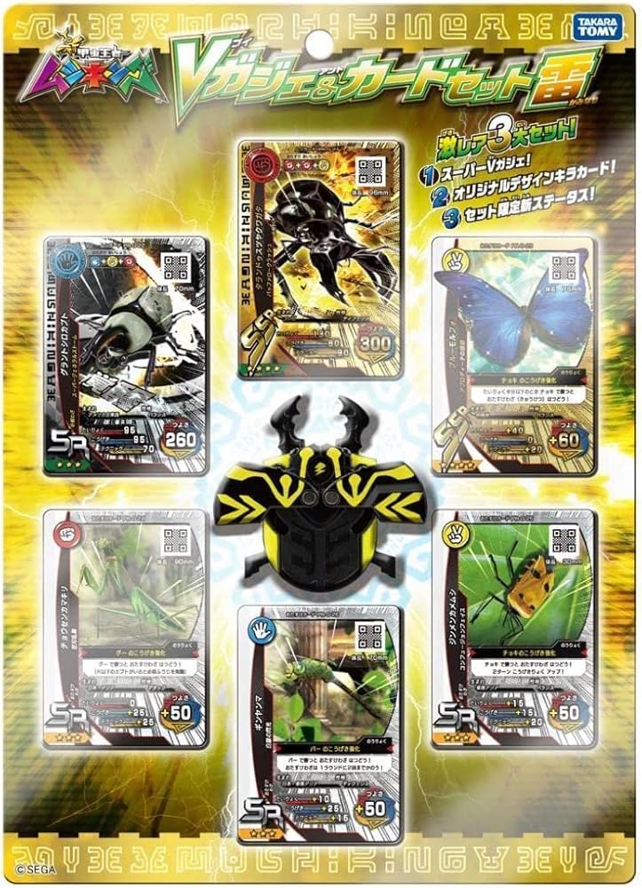 Amazon.co.jp: ・新甲虫王者 ムシキング Vガジェカードセット 雷