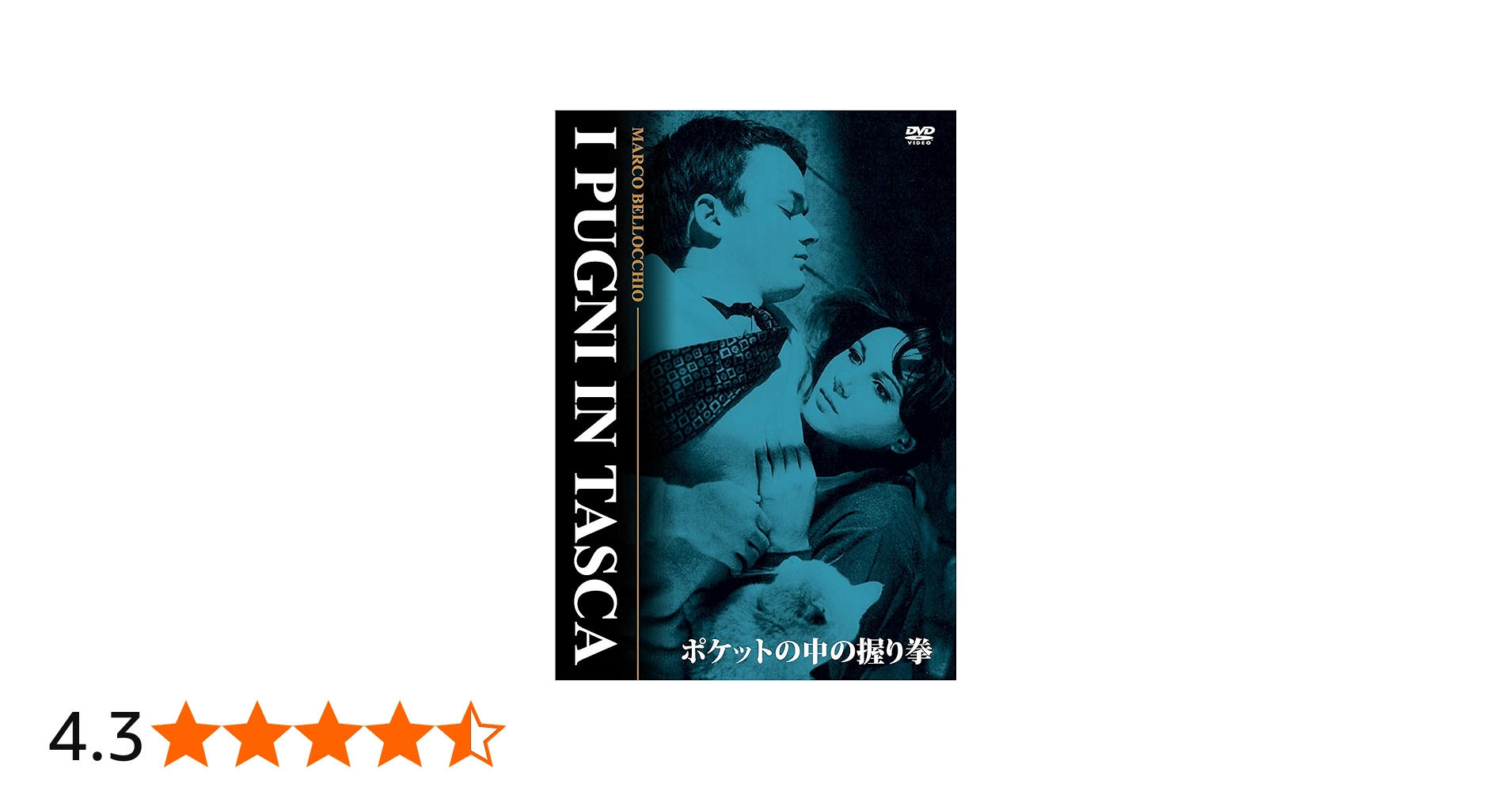 Amazon.co.jp: ポケットの中の握り拳 [DVD] : ルー・カステル, マリノ