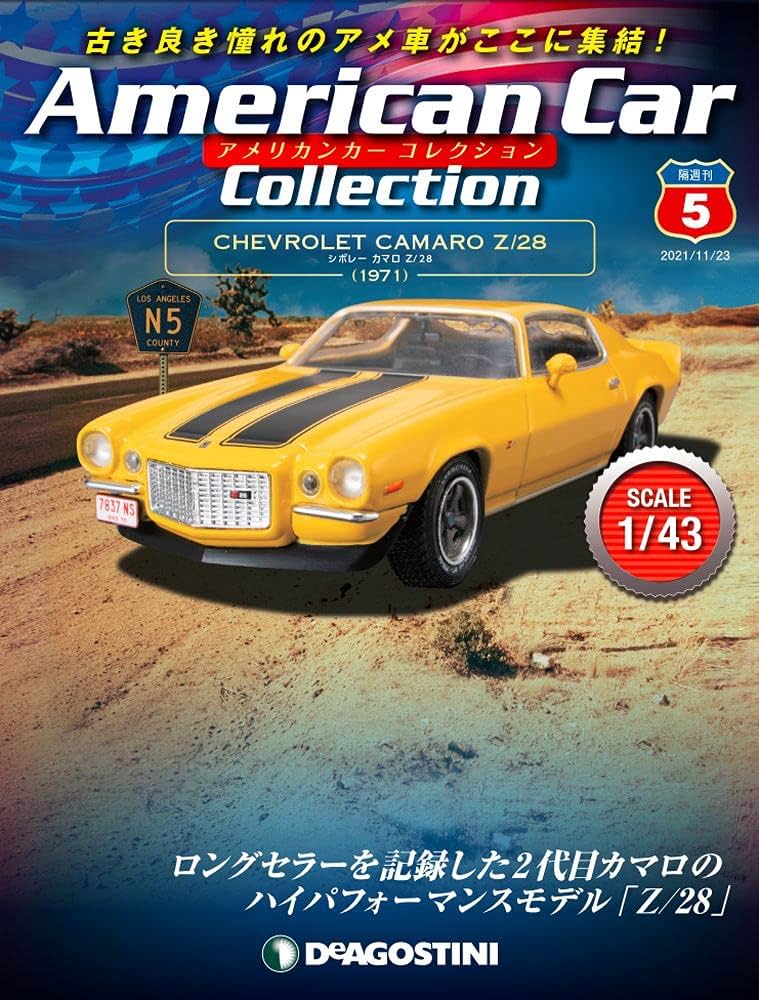 Amazon.co.jp: アメリカンカー コレクション 5号 (シボレー カマロ Z