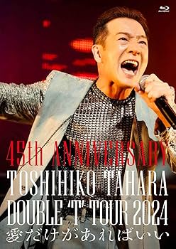 Amazon.co.jp: 45th ANNIVERSARY DOUBLE 'T' TOUR 2024 愛だけがあれば