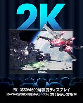 Amazon.co.jp: モバイルモニター 2K 13.3インチ モバイルディスプレイ
