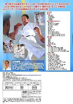 Amazon.co.jp: 山本健策 カミソリキック 実践篇 [DVD] : 山本健策