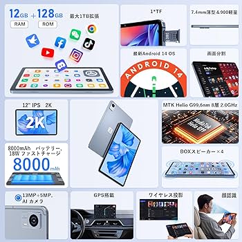 Amazon.co.jp: タブレット 12インチ Android14 G99 Hitabt P30A 20GB+