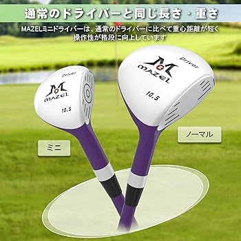 Amazon | MAZEL (マゼル) ミニ ドライバー/アイアンゴルフクラブ