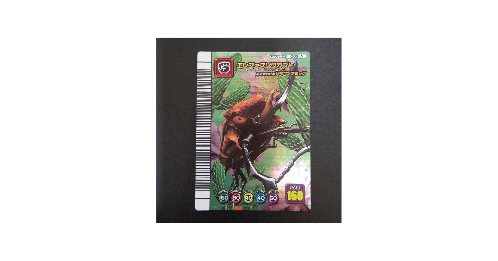 Amazon | ムシキング5周年コレクション第1弾 | フィギュア・ドール 通販