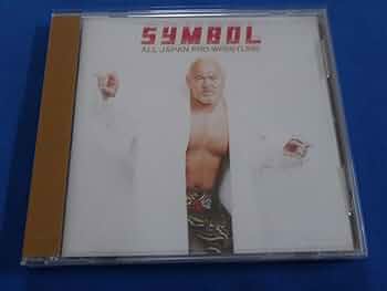 Amazon.co.jp: 『SYMBOL』CD/武藤敬司/真田聖也(SANADA)2010