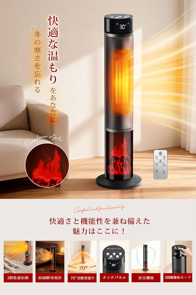 Amazon | セラミックヒーター 【2025冬節電対策&ECO恒温省エネ&3D疑似
