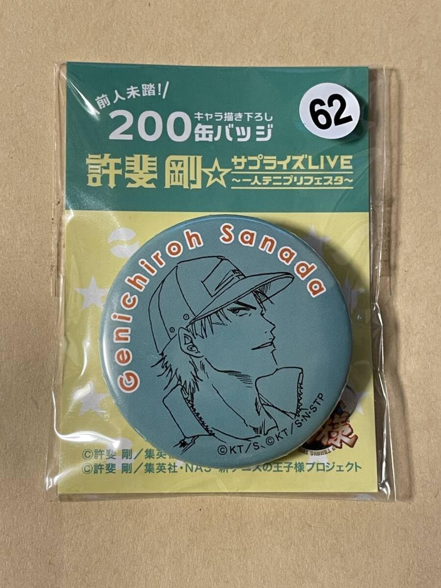 Amazon.co.jp: 前人未踏 200キャラ描き下ろし缶バッジ 許斐剛