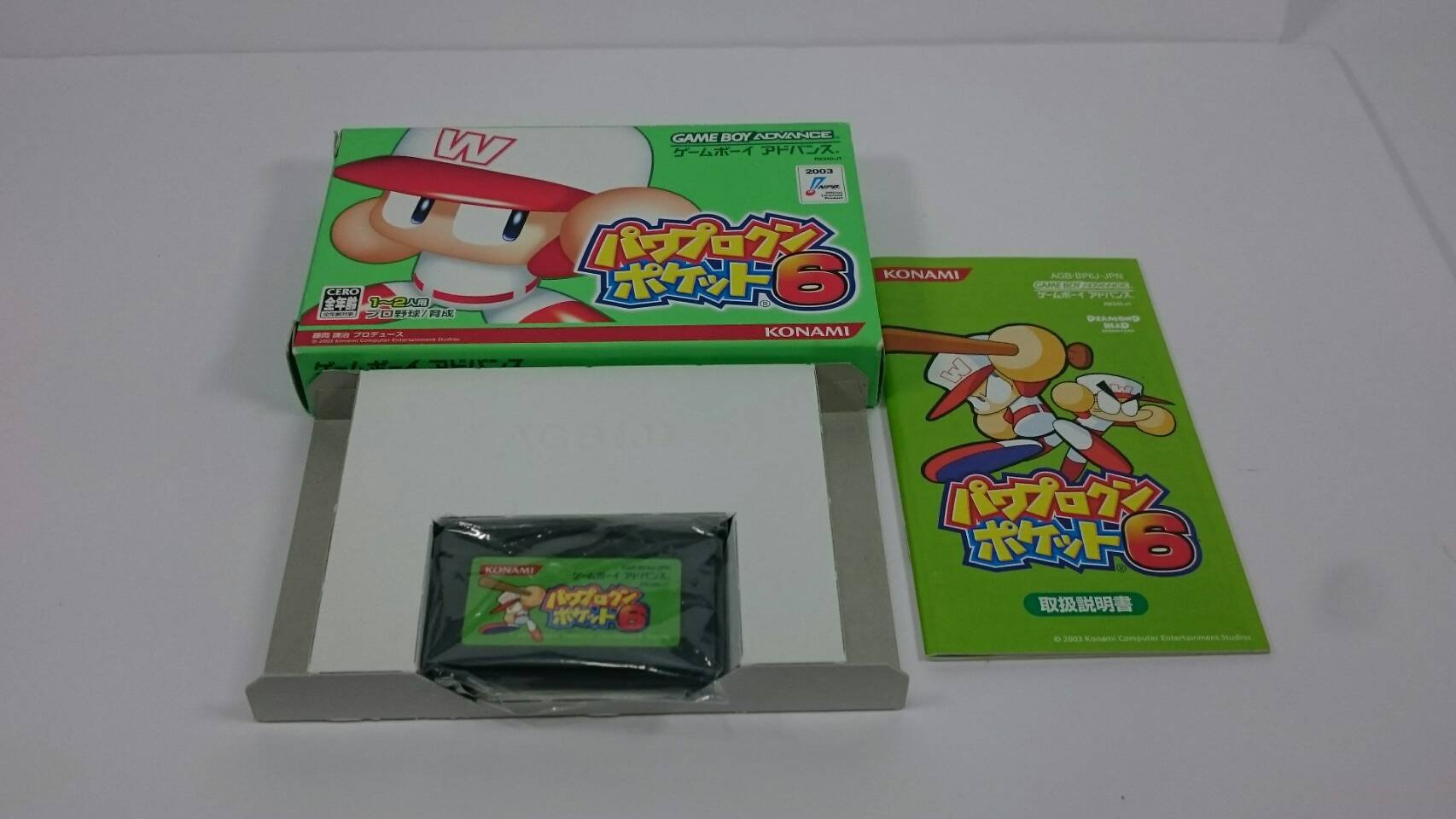 Amazon | パワプロクンポケット6 | ゲームソフト