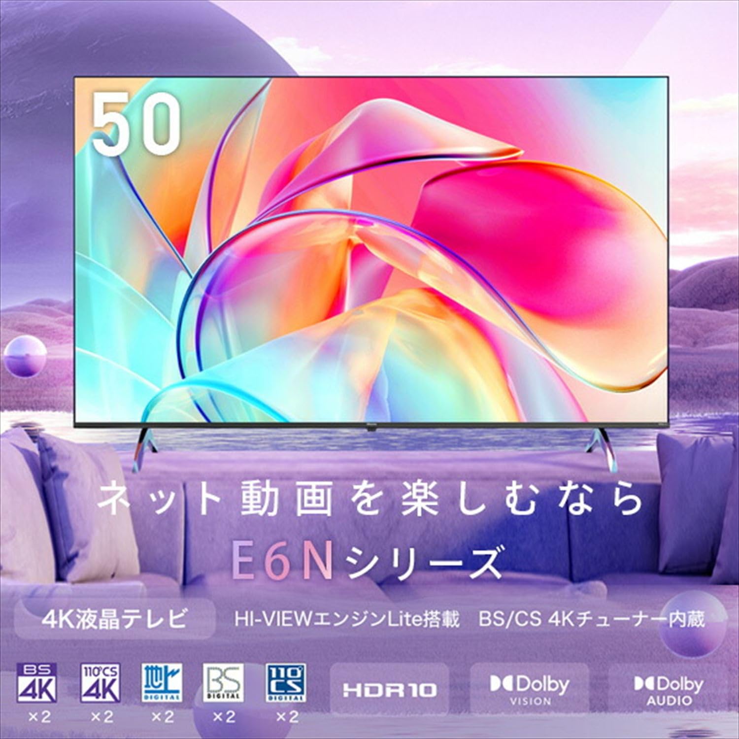 Amazon | Hisense(ハイセンス) 4K液晶テレビ 50V型 3年保証 BS/CS 4K