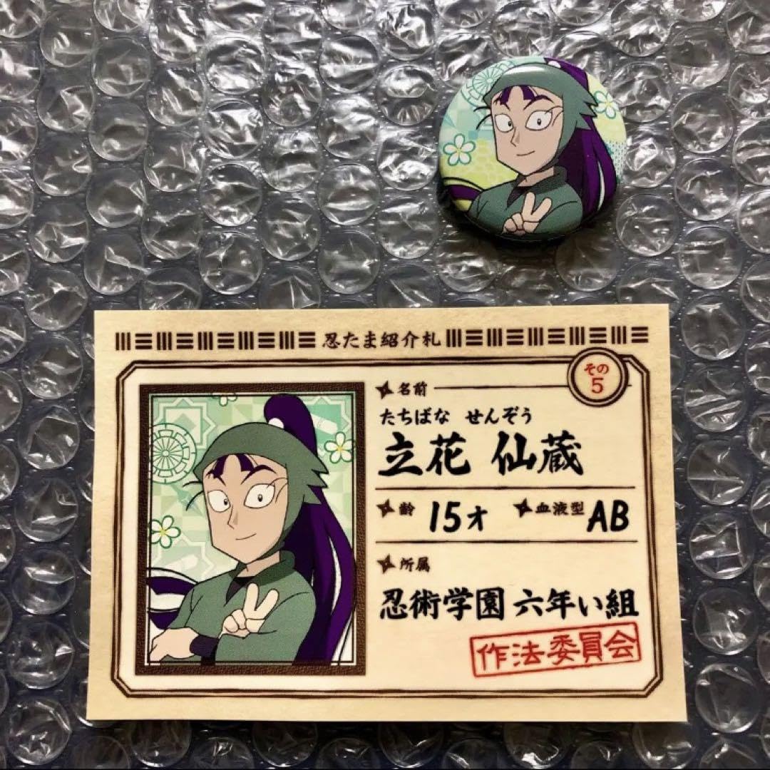 Amazon.co.jp: 立花仙蔵 忍たま紹介札 カード 名刺 缶バッジ 忍たま乱