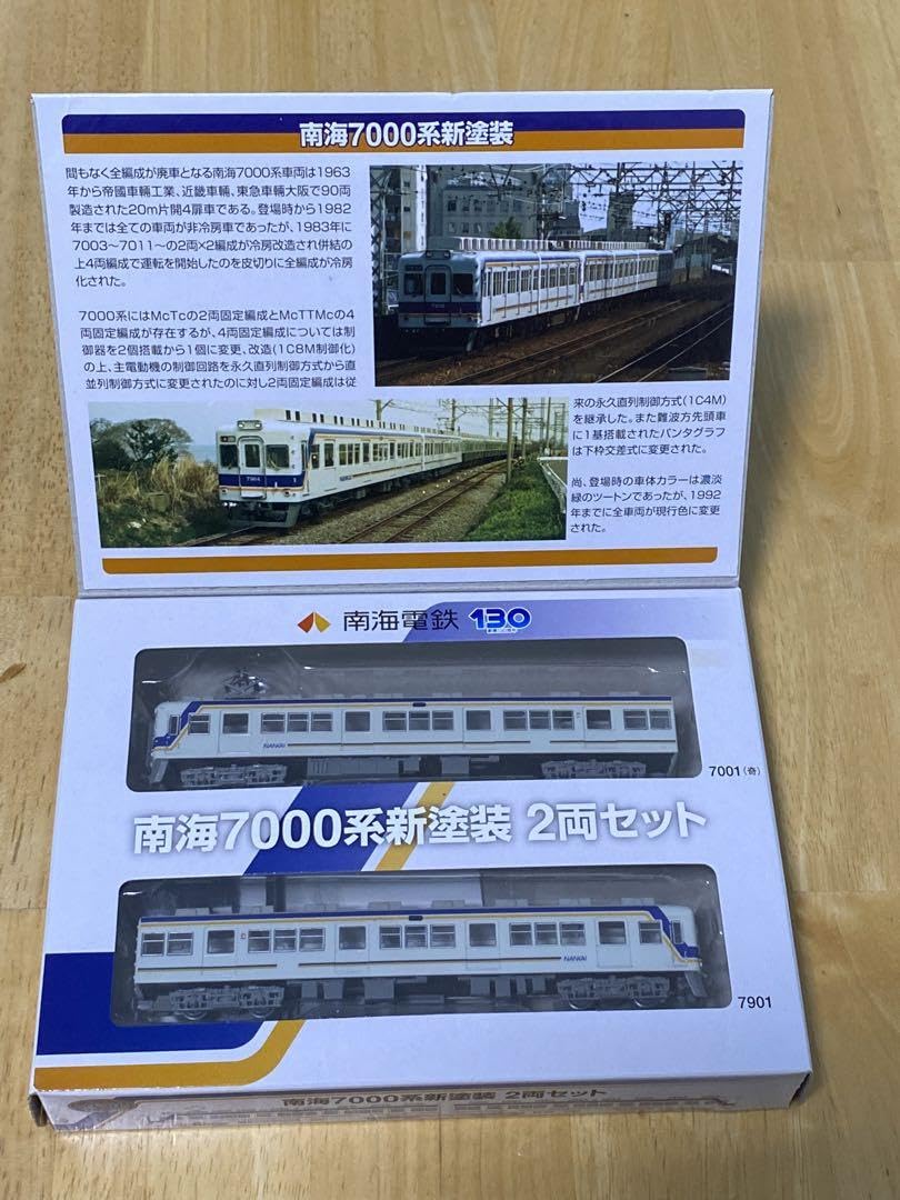 Amazon.co.jp: 南海7000系新塗装4両セット2両セット＋旧塗装2両セット