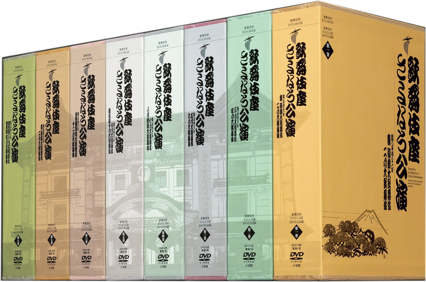 Amazon.co.jp: 歌舞伎座さよなら公演全巻(第1巻~第8巻) [DVD] : DVD