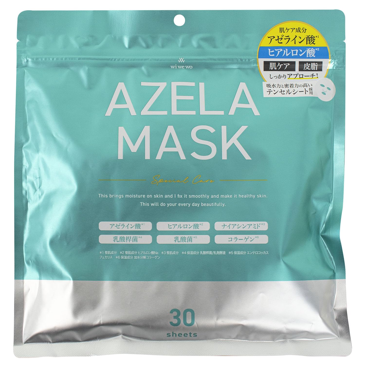 Amazon.co.jp: AZELA MASK 30枚入 フェイスマスク アゼライン酸