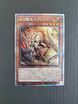 Amazon.co.jp: OCG 白の聖女エクレシア BODE-JP007 プリズマティック