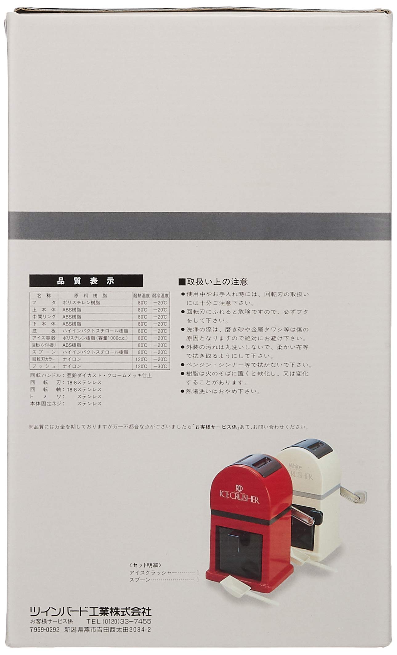 Amazon｜TWINBIRD アイスクラッシャー CI-3546｜手動かき氷器