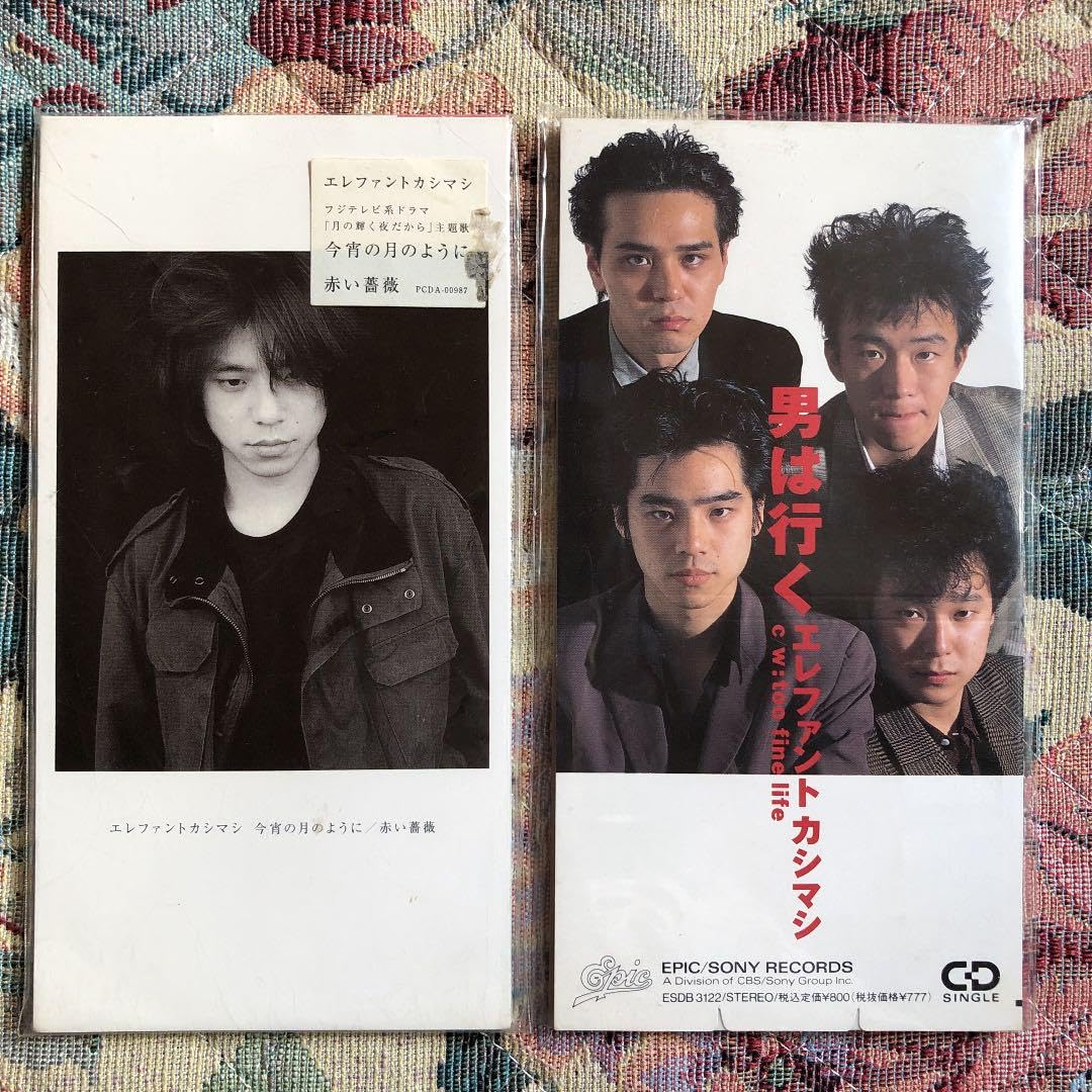Amazon.co.jp: エレファントカシマシ 8cm CD 今宵の月のように 男は