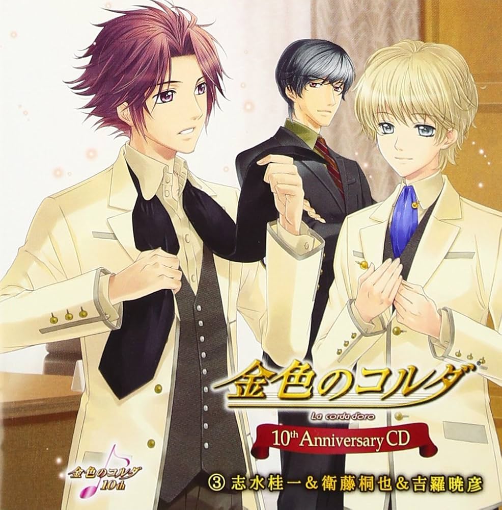 ゲーム・ミュージック, 衛藤桐也(日野聡), 福山潤, 日野聡, 内田夕夜