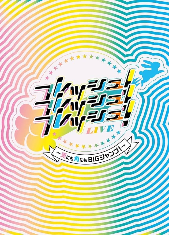 Amazon.co.jp: 【Blu-ray】関西ジュニア 2023 フレッシュ！フレッシュ