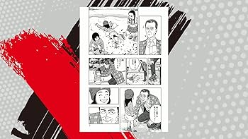 Amazon.co.jp: 警部補ダイマジン (1) (ニチブンコミックス