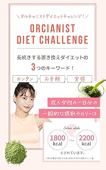 Amazon | (オルチャニスト) ORCIANIST 生食 青汁 韓国 韓国版青汁