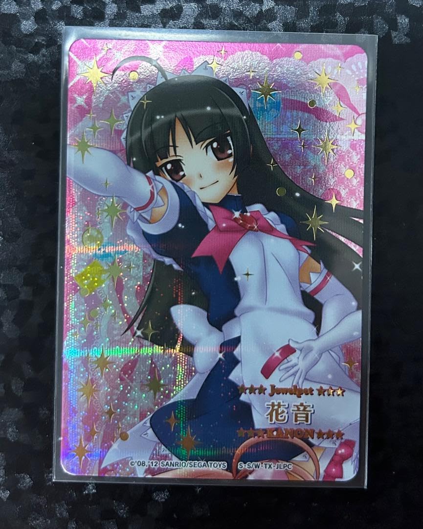 Amazon.co.jp: ジュエルペットと魔法のエプロン Dish9 44 花音 メイド