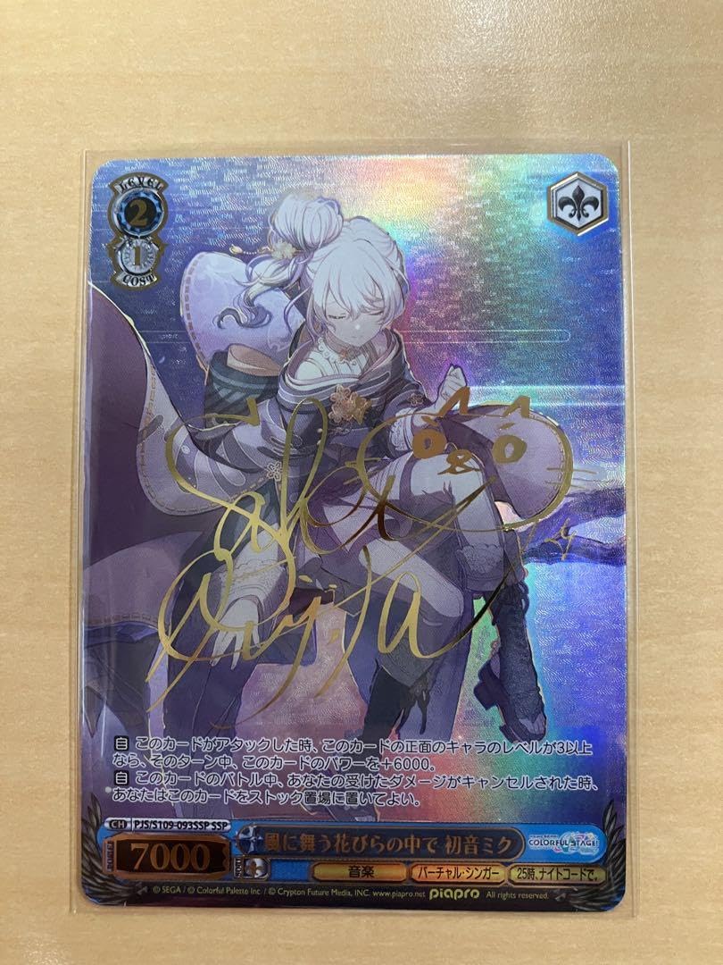 風に舞う花びらの中で 初音ミク ssp サイン ヴァイスシュヴァルツ