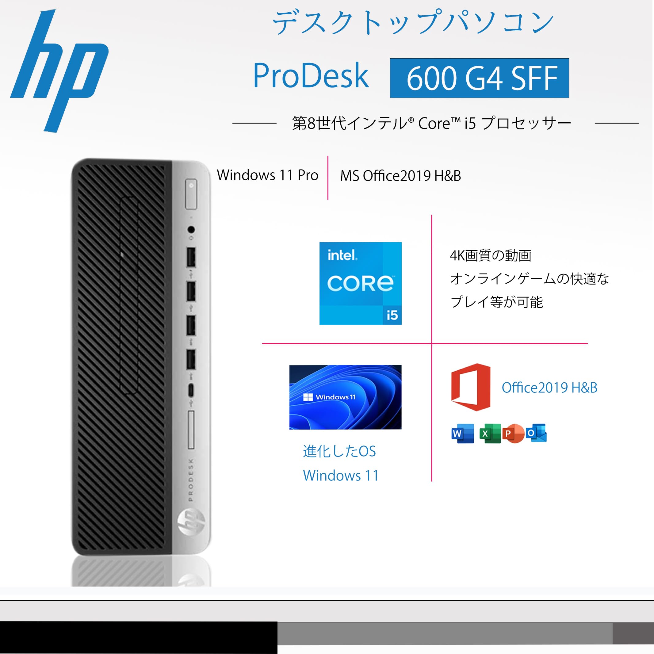 Amazon.co.jp: 【整備済み品】 デスクトップ HP ProDesk 600 G4 SFF 第